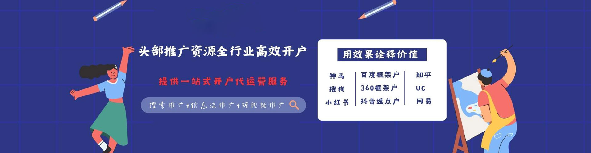 邓州竞价推广